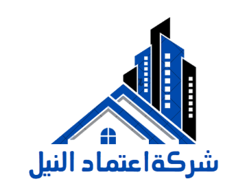 شركة اعتماد النيل